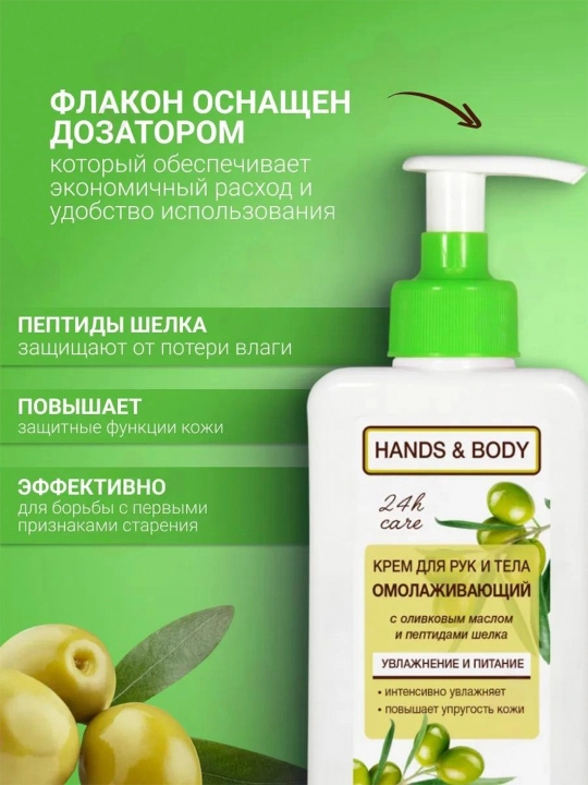 Krem qo'l uchun Floresan Ф-459 yoshartiruvchi, 250 ml