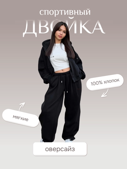 Комплект женской спортивной одежды – 2 штуки (зифуди, брюки) - 