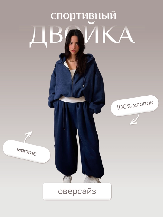 Комплект женской спортивной одежды – 2 штуки (зифуди, брюки) - 