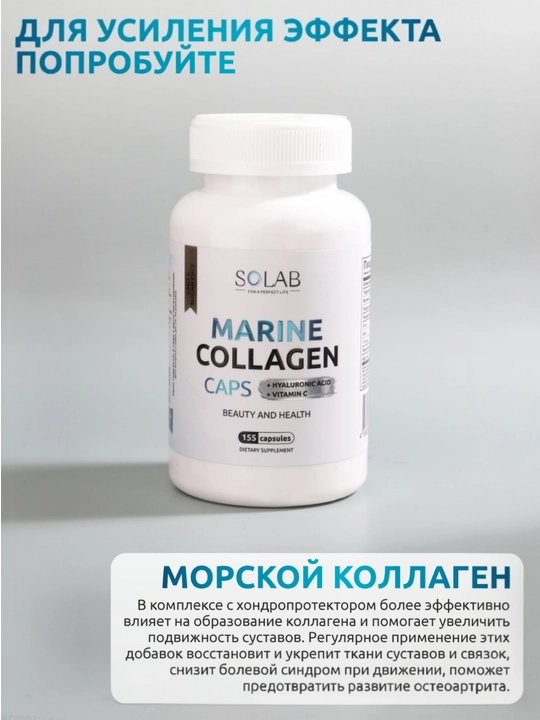 Glyukozamin Xondroitin, SOLAB, 60 kapsula