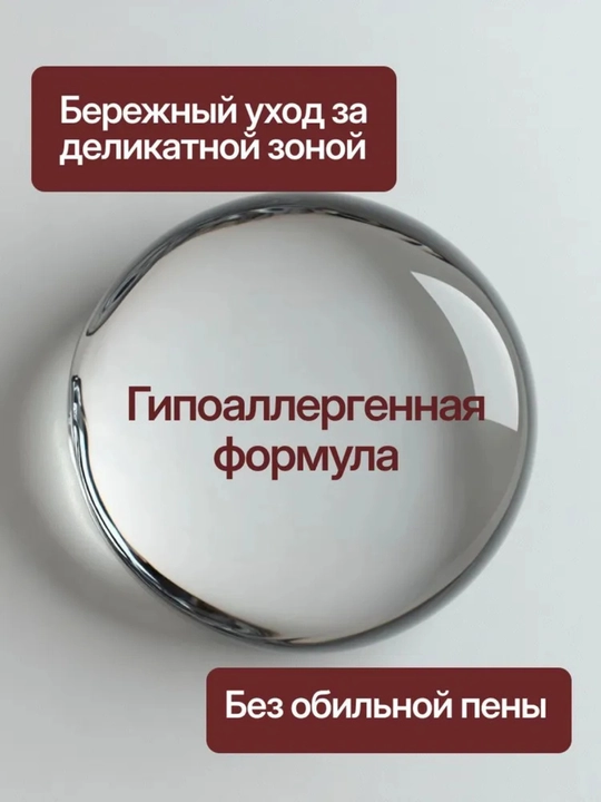 Dream Nature pH 4,4, ayollar uchun sut kislotasi qo‘shilgan intim gigiyena geli, 100 ml