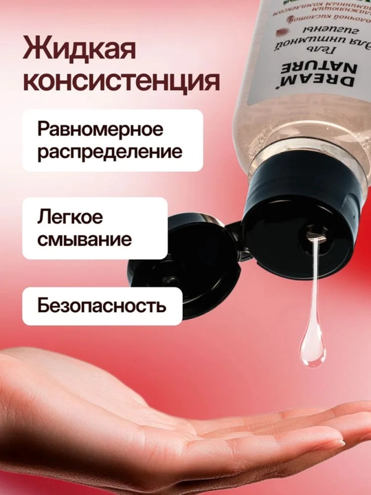 Dream Nature pH 4,4, ayollar uchun sut kislotasi qo‘shilgan intim gigiyena geli, 100 ml