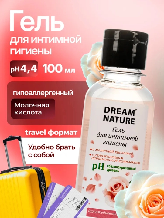 Гель для интимной гигиены Dream Nature pH 4,4, женский, с молочной кислотой, 100 мл - 