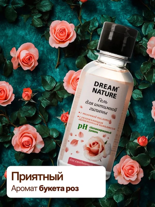 Dream Nature pH 4,4, ayollar uchun sut kislotasi qo‘shilgan intim gigiyena geli, 100 ml
