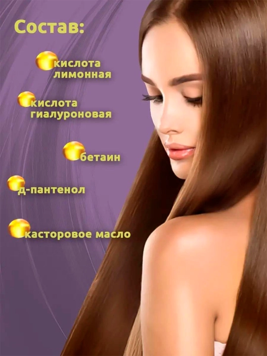 Спрей-уход для волос Keratin Complex F-581, термозащита и блеск, 135 мл
