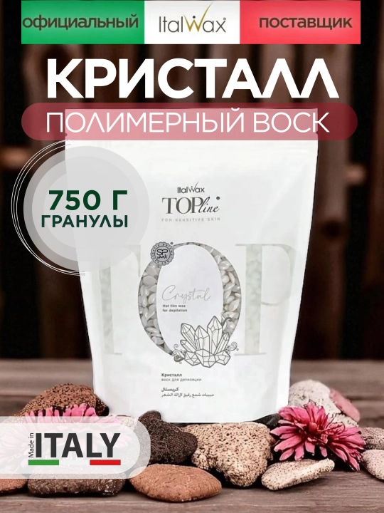 TopLine granulalaridagi plyonkali depilyatsiya mumi Kristall, 750 gr - 