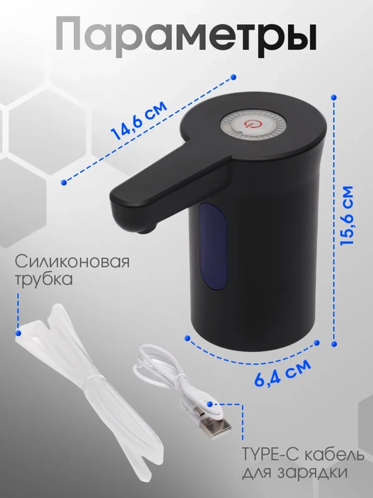 Электрическая помпа-диспенсер для воды, Универсальная для 5/10/18.9 л бутылей