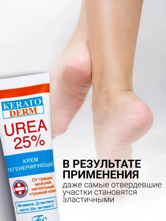 Qayta tiklovchi krem Floresan Кеrатоderm Urea 25% F-618, 100 ml