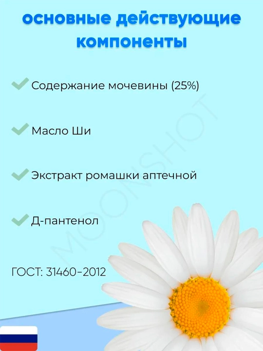 Qayta tiklovchi krem Floresan Кеrатоderm Urea 25% F-618, 100 ml