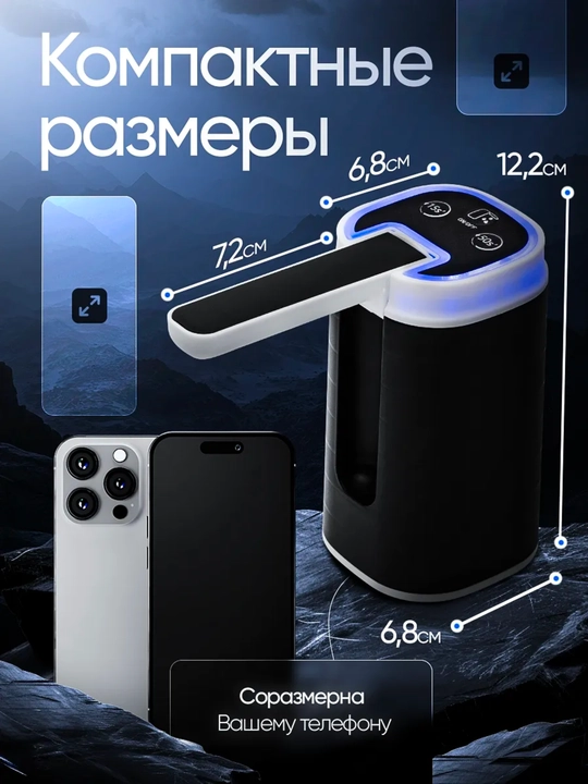 Электрическая помпа-диспенсер для воды, Универсальная для 5/10/18.9 л бутылей