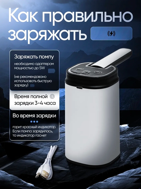 Электрическая помпа-диспенсер для воды, Универсальная для 5/10/18.9 л бутылей