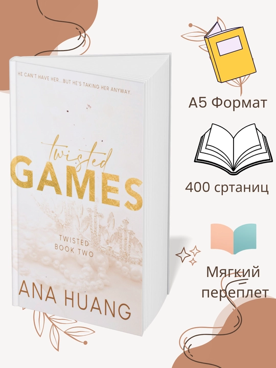 Twisted Games, Ana Huang - 