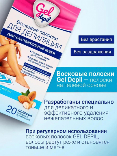 Восковые полоски для депиляции Floresan Deep Depil для чувствительной кожи