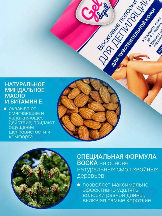 Восковые полоски для депиляции Floresan Deep Depil для чувствительной кожи