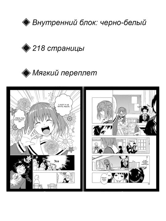 Manga, Bezdarnaia Nana 1 tom