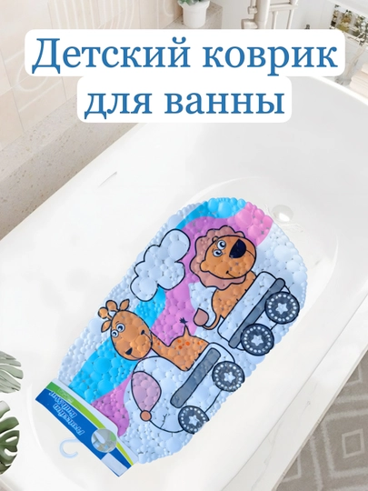 Детский коврик для ванны антискользящий для купания, развивающий с присосками — EDBABY-КОВРИКДЛЯВАННЫДЕТС-СВЕТЛОР