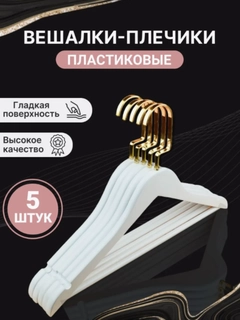 Золотой