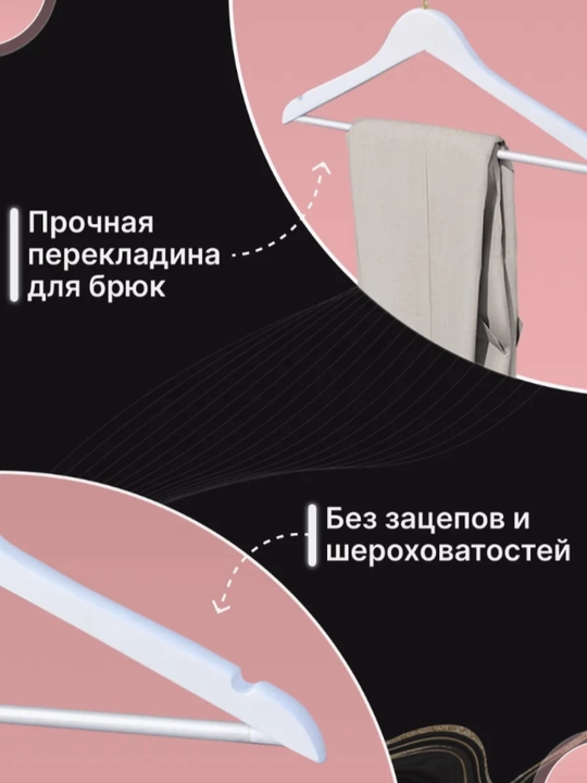 Вешалки для одежды, деревянные, комплект 3 и 5 штук