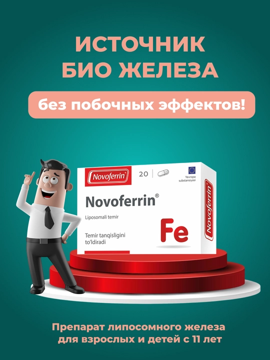 Novoferrin, 20 kapsula - 