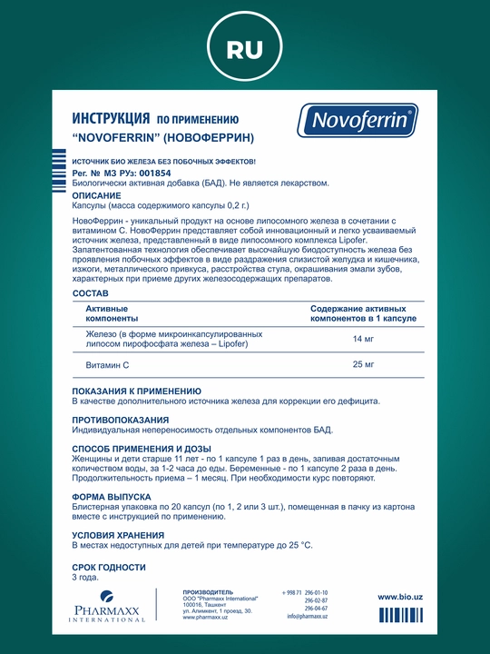 Novoferrin, 20 kapsula