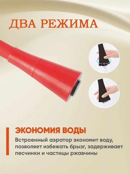 Излив для кухонного смесителя, гибкий гусак красный