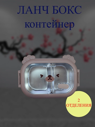 Ланчбокс для еды, герметичный, для работы, школы, путешествий