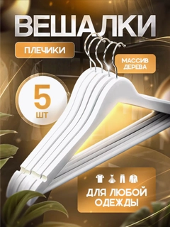 Белый