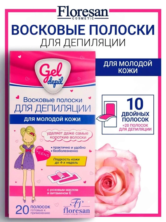 Восковые полоски Floresan для депиляции молодой кожи - 