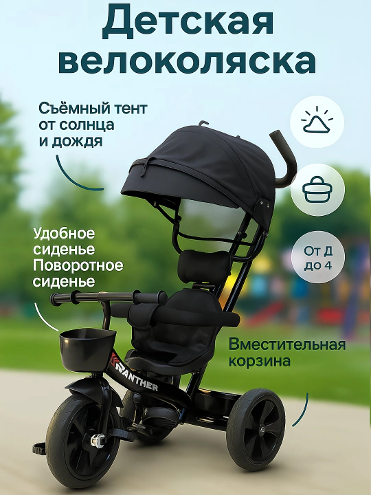 Детская велоколяска с зонтиком, багажником, корзинкой и ручкой для родителей - 
