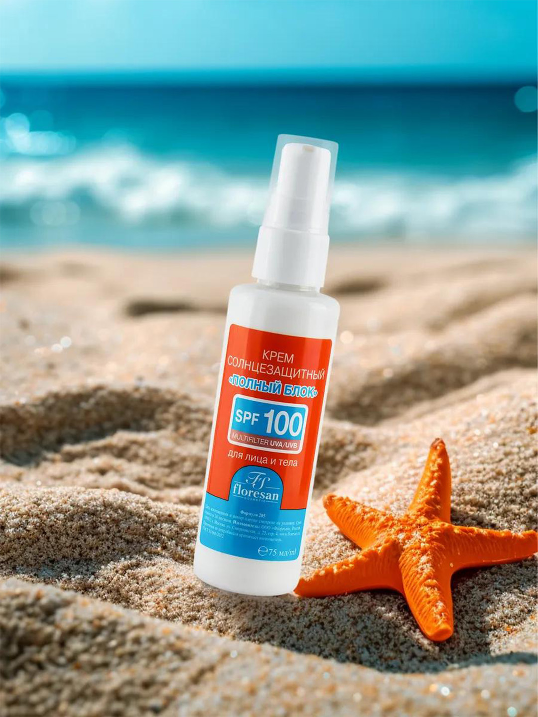 Крем Floresan SPF 100 Beauty Sun солнцезащитный, 75 мл