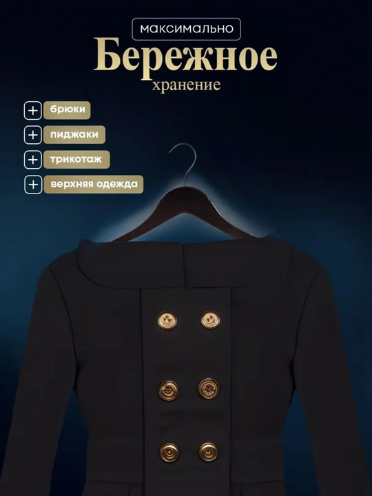 Вешалки для одежды, деревянные, комплект 3 и 5 штук