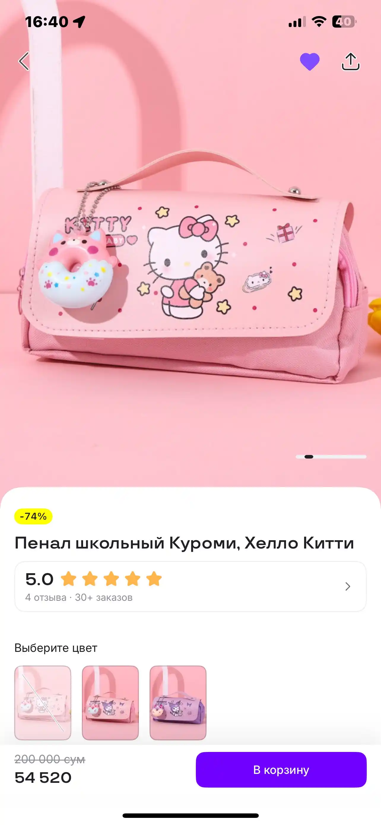 Kuromi maktabi qalamdon, Hello Kitty