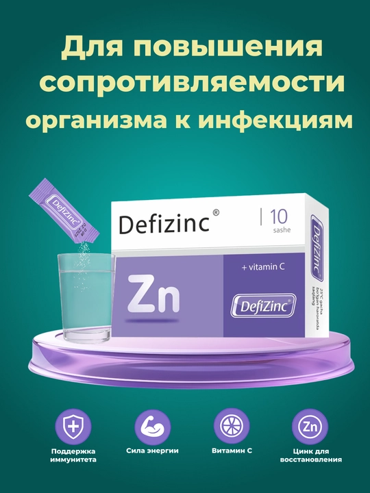BFQ Defizinc, Sink va Vitamin C, 10 ta paket - 