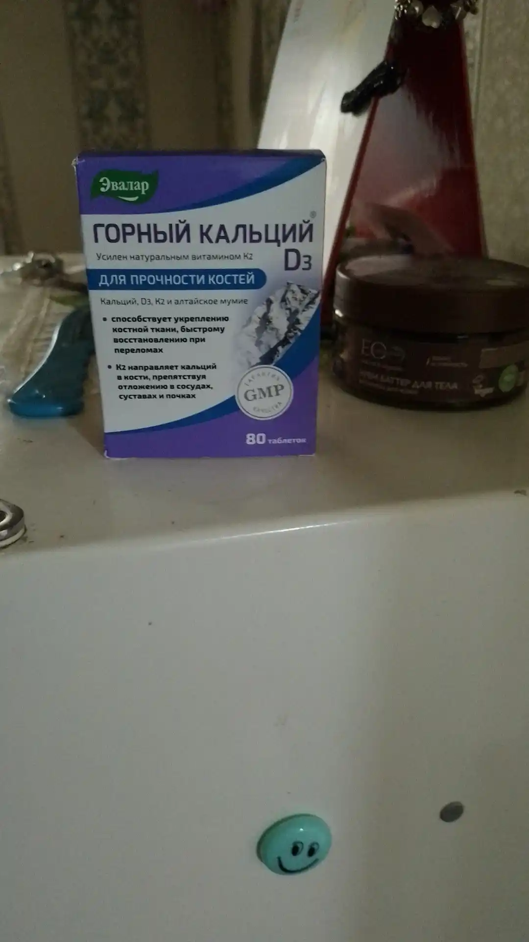 Горный кальций D3 таблетки, №80