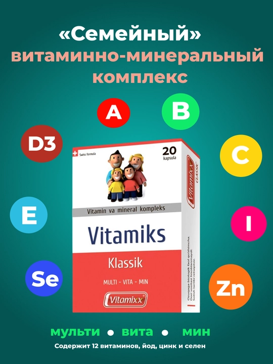 7 yoshdan katta bolalar uchun vitamin-minerallar kompleksi,  20 kapsula - 