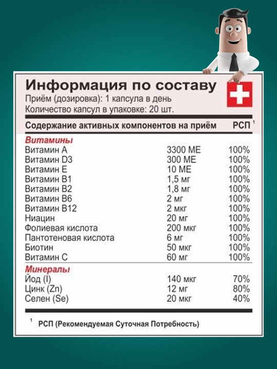 7 yoshdan katta bolalar uchun vitamin-minerallar kompleksi,  20 kapsula