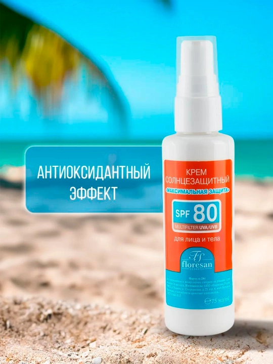 Quyoshdan himoya kremi Floresan Beauty SUN, maksimal himoya, SPF 80, 75 ml
