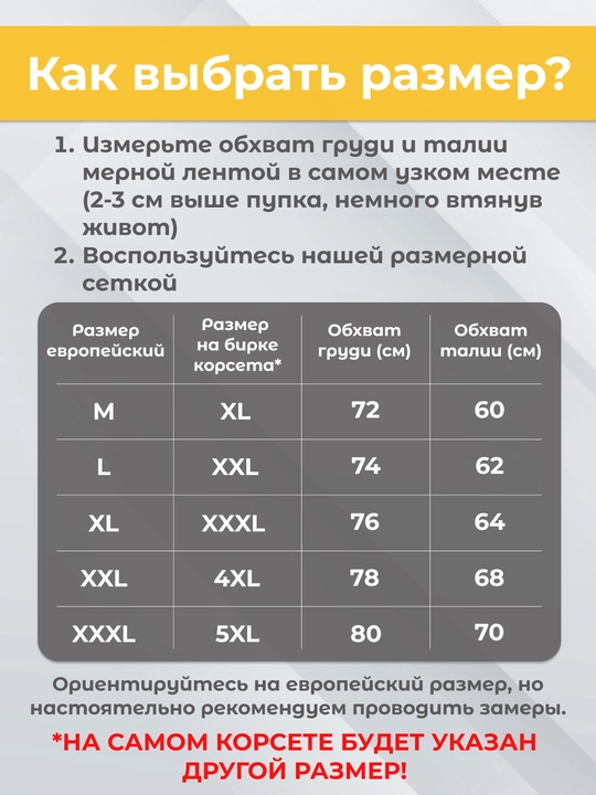 Ayollar korseti, tortuvchi, ozdiruvchi, bel va qorin shaklini tuzatish uchun