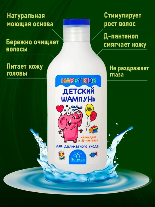 Детский шампунь Floresan Cosmetic, 300 мл