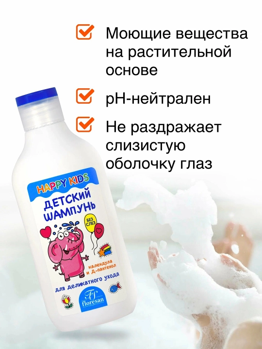 Детский шампунь Floresan Cosmetic, 300 мл