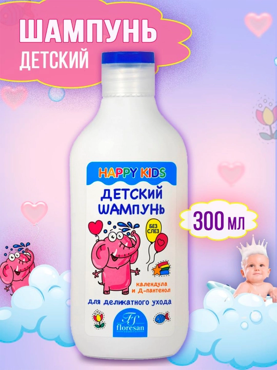 Детский шампунь Floresan Cosmetic, 300 мл - 