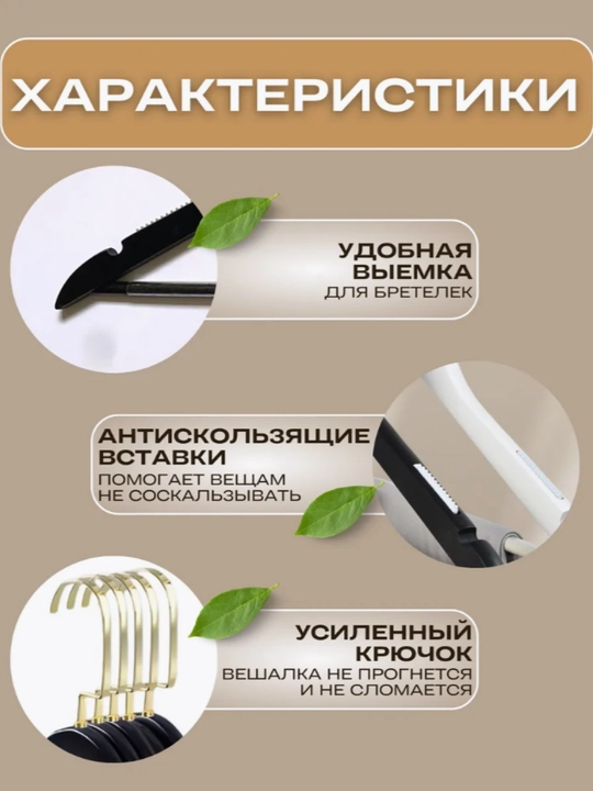 Вешалки для одежды, деревянные, комплект 3 и 5 штук
