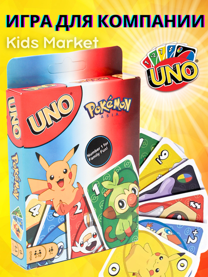 Настольная карты игра Мемо флаги Уно, Мафия, Uno Dos, Wild, Anime, Kuromi, Lilo&Stitch — TOYMAG-UNOKL-КОРАЛЛ