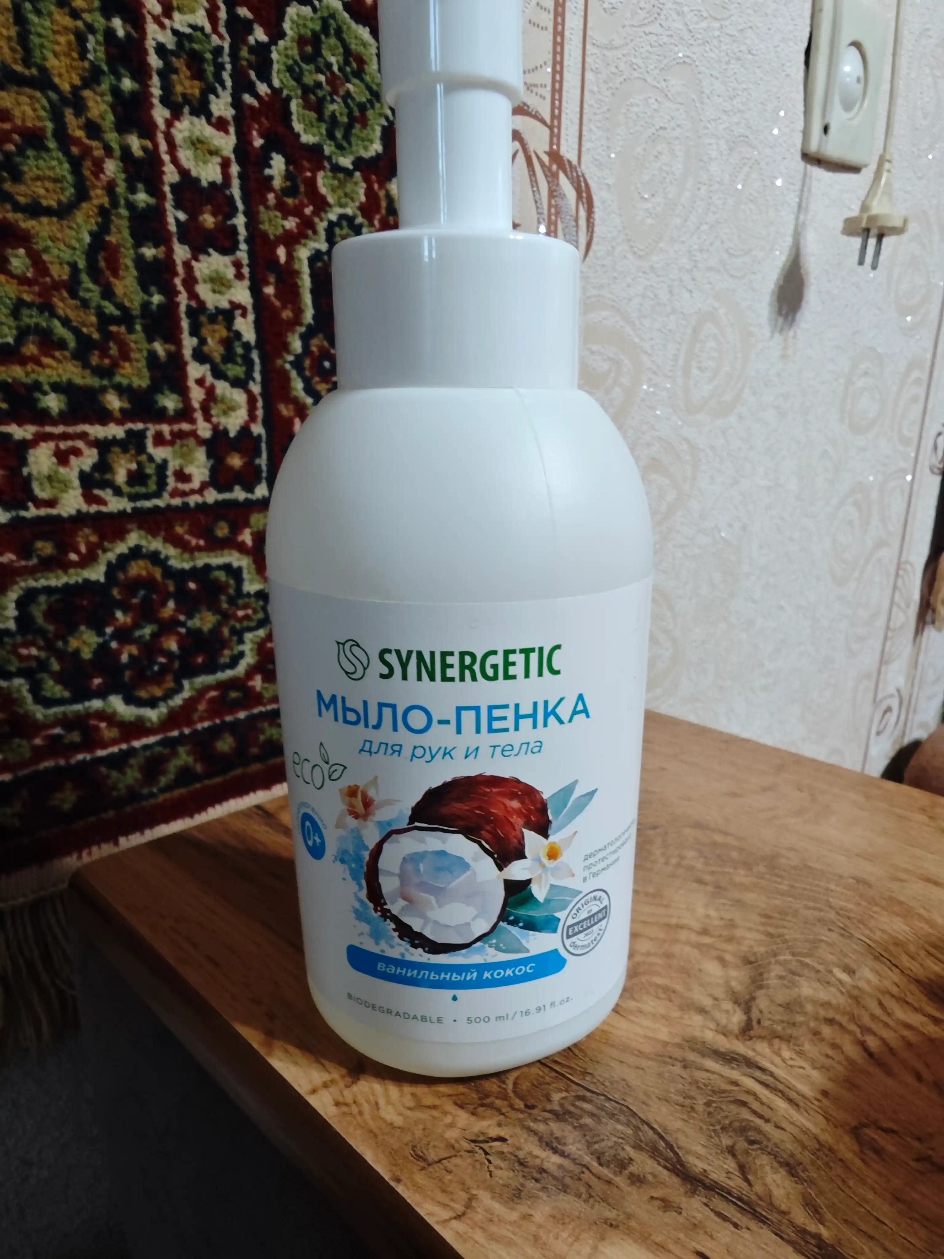 Детское мыло-пенка для рук и тела SYNERGETIC Ванильный кокос, 500 мл