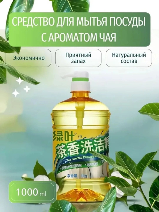 Green Leaf choy iforli idish yuvish vositasi – 1 kg - 