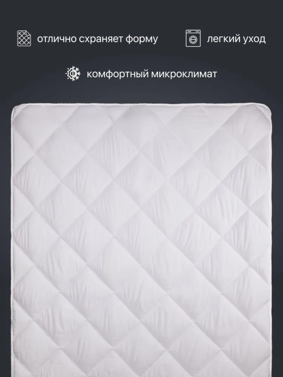 Одеяло HOTEL гостиничное, практичное, всесезонное 1,5 спальное 140х205 и 200х220
