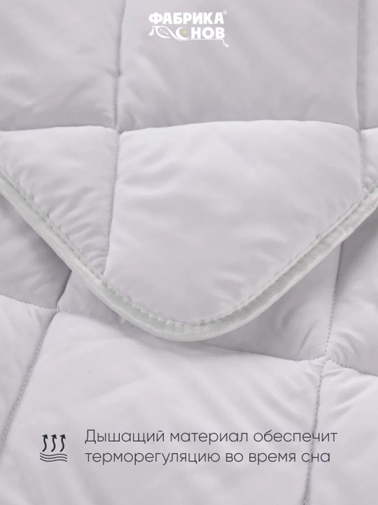 Одеяло HOTEL гостиничное, практичное, всесезонное 1,5 спальное 140х205 и 200х220