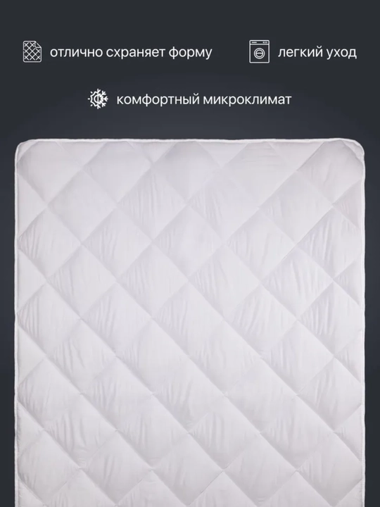 Одеяло HOTEL гостиничное, практичное, всесезонное 1,5 спальное 140х205 и 200х220