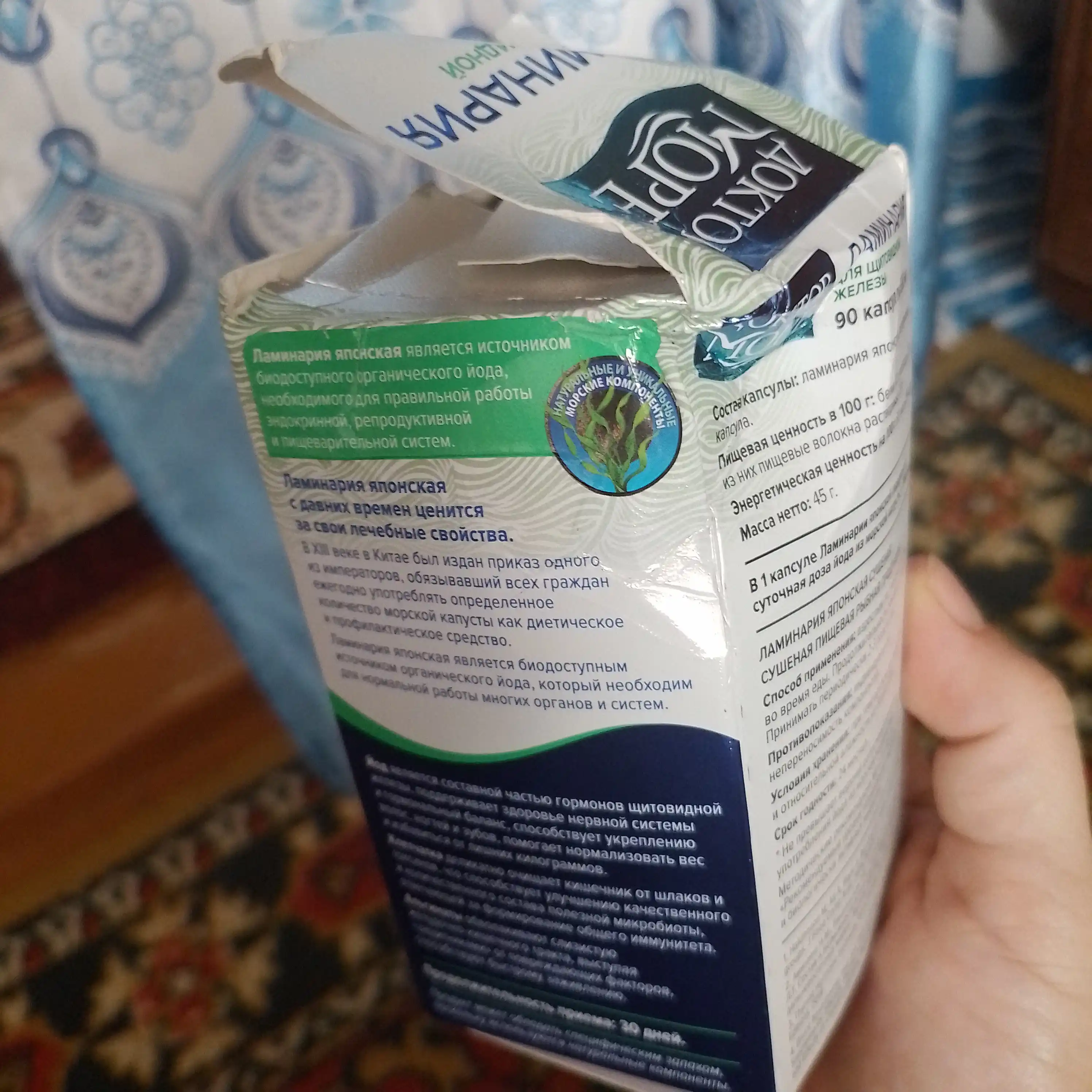 Laminariya - organik yod, yaponcha quritilgan, 90 kapsula