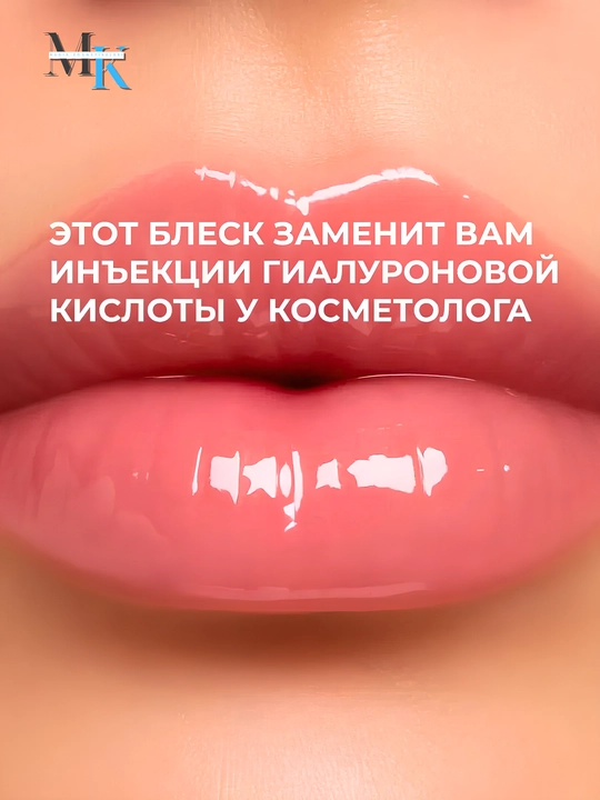 Бальзам для губ с эффектом увеличения объёма,увлажняющий и придающий сияние уход – La Mer